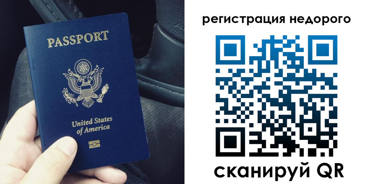 временная регистрация адрес в Хабаровске