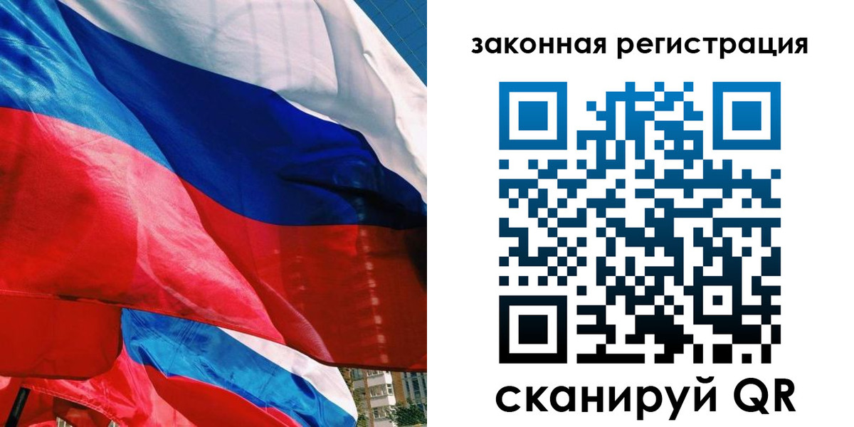 прописка паспорт в Хабаровске