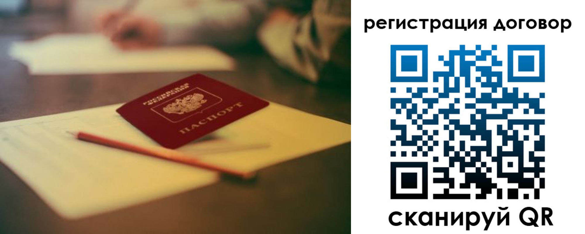 временная регистрация поиск в Хабаровске