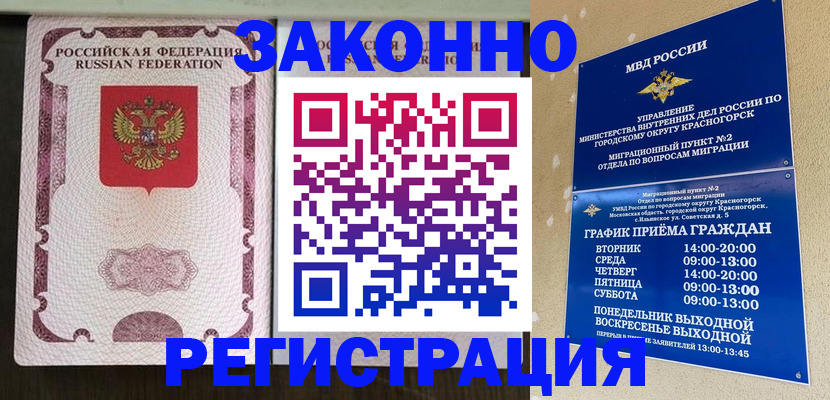 прописка для кредита в Хабаровске