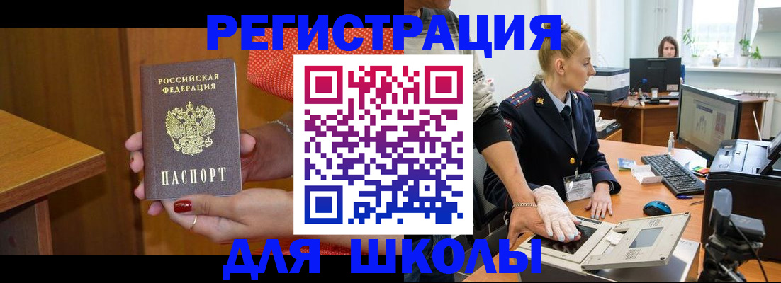 прописка поиск в Хабаровске