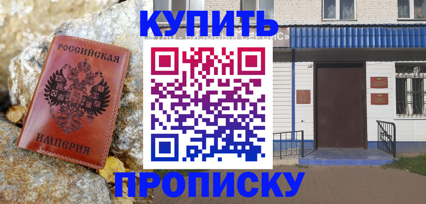 временная регистрация 2025 в Хабаровске