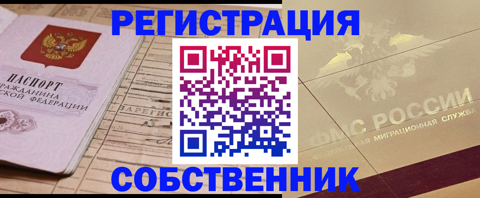 прописка поиск в Хабаровске