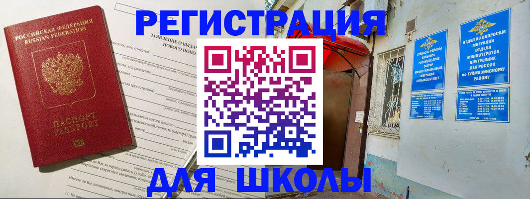 временная регистрация купить в Хабаровске